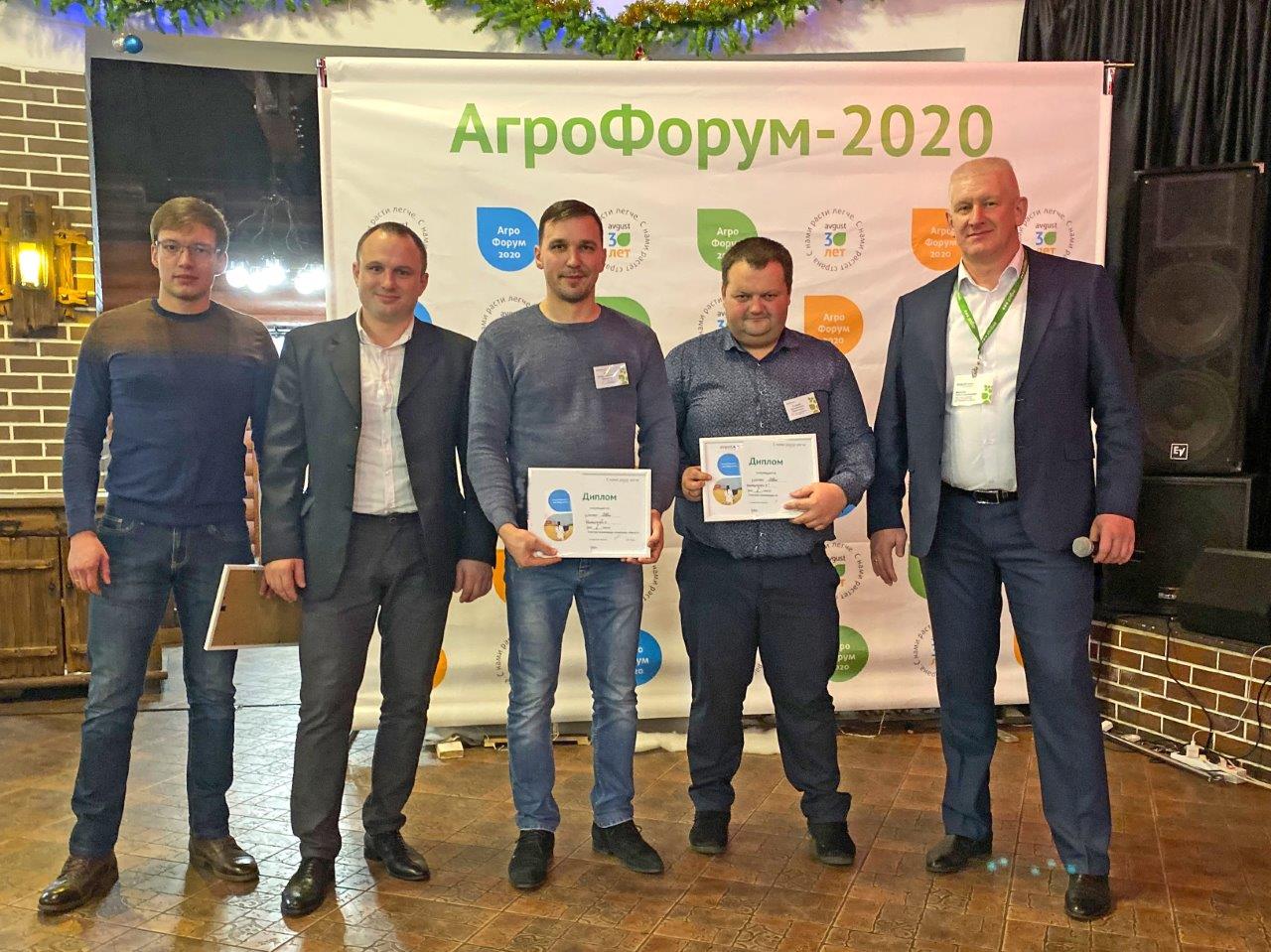 Семинар «АгроФорум-2020» в Беларуси